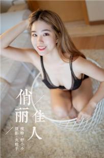 女士的品格