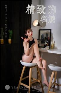 女士的品格