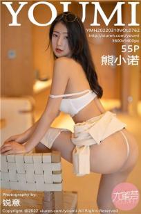 善良的女友