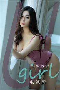 女儿的闺蜜