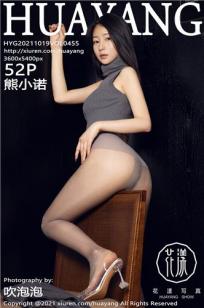 酋长的女儿2满天星